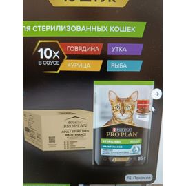 Влажный корм для кошек ProPlan (для стерилизованных) и Royal Canin Renal