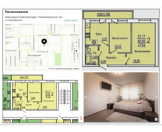Продам 2-х комнатную светлую квартиру 47 м², изображение 4