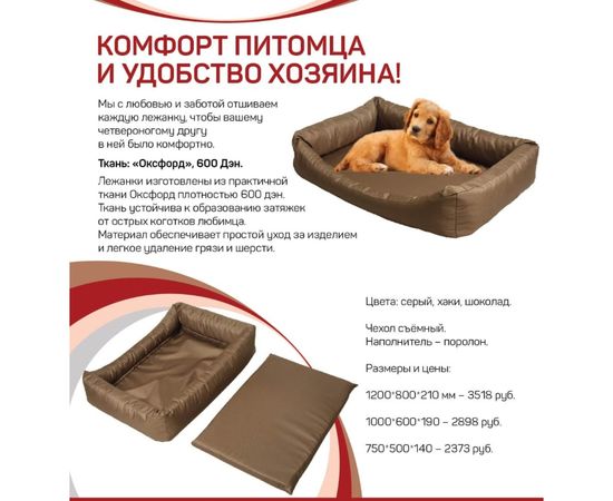 Ортопедические лежанки для собак мелких, средних и крупных пород от производителя «ЭЛПА»