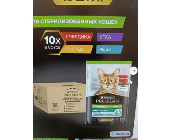 Влажный корм для кошек ProPlan (для стерилизованных) и Royal Canin Renal