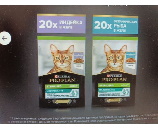 Влажный корм для кошек ProPlan (для стерилизованных) и Royal Canin Renal, изображение 3