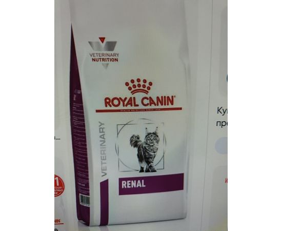 Влажный корм для кошек ProPlan (для стерилизованных) и Royal Canin Renal, изображение 4